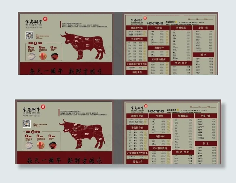 潮汕牛肉菜单图片ai矢量模版下载