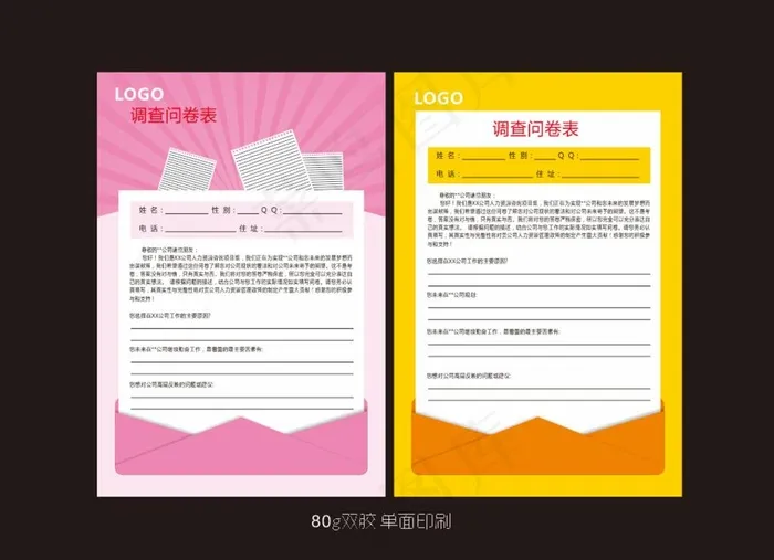 调查问卷图片cdr矢量模版下载