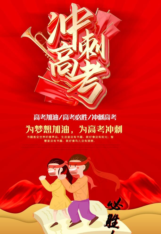 高考图片