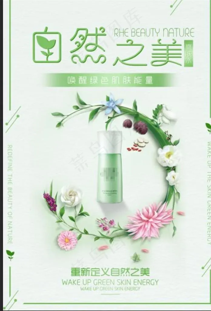 自然之美图片(3543X5315(DPI:150))psd模版下载