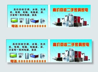 高价回收名片图片