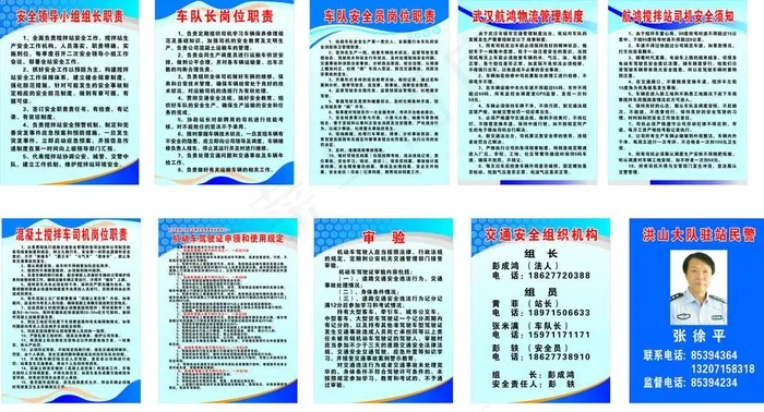 武汉航鸿物流制度牌图片cdr矢量模版下载