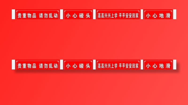 温馨提示图片psd模版下载