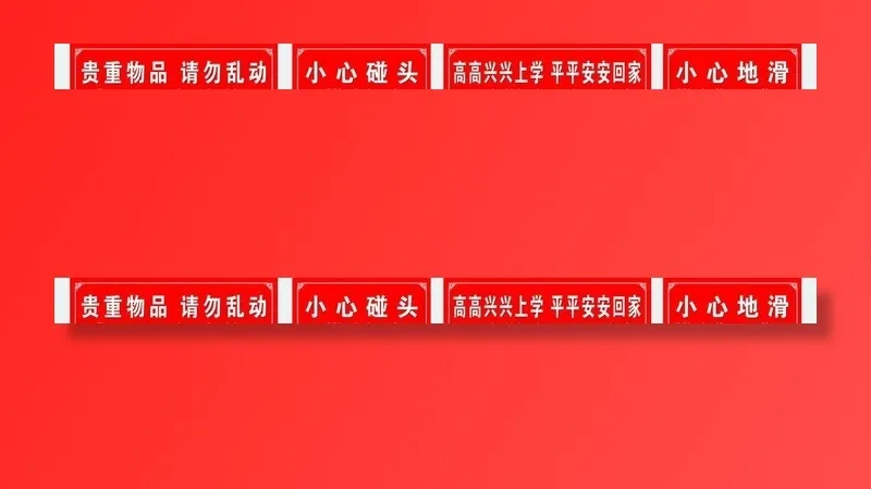 温馨提示图片psd模版下载