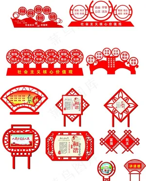 党建异型镂空牌图片