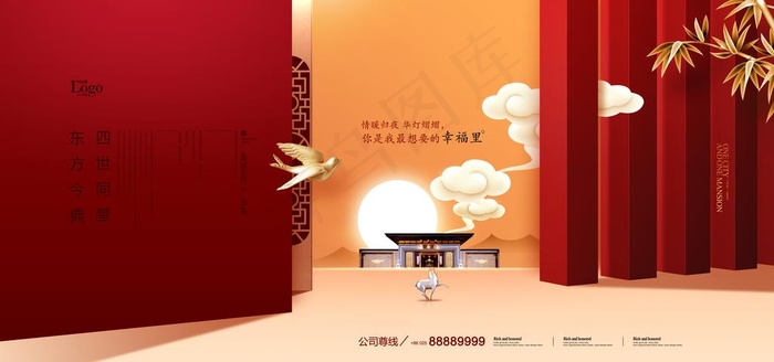 新中式地产图片(4724X2362(DPI:100))psd模版下载