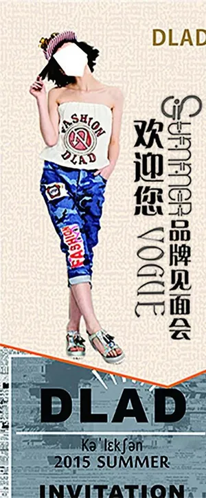 夏季服装展示会展架图片