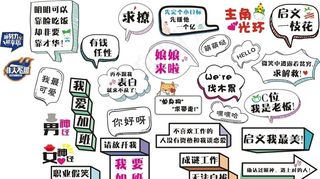 网红手举牌图片