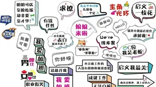 网红手举牌图片