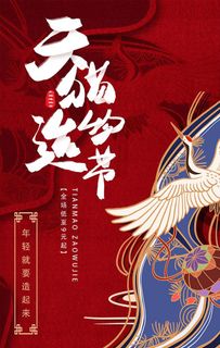 国潮图片 国潮图片