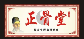 养生馆门头图片