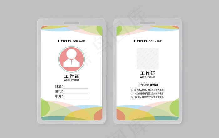 工作证图片cdr矢量模版下载