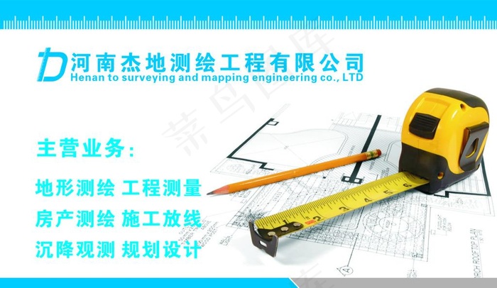 测绘公司名片图片cdr矢量模版下载