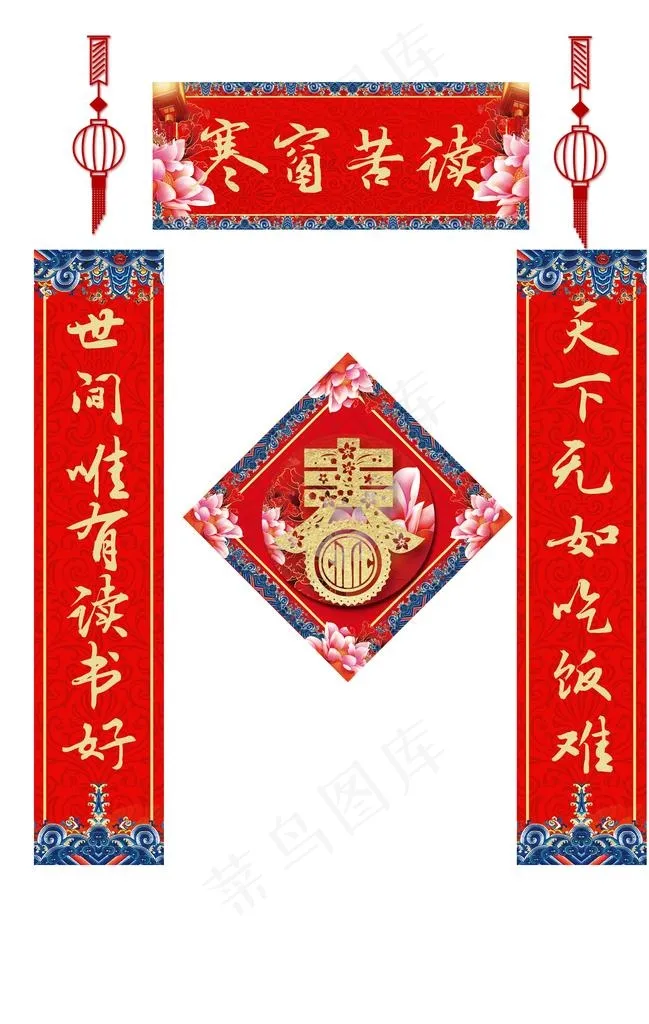 对联图片(3534X5315(DPI:96))psd模版下载