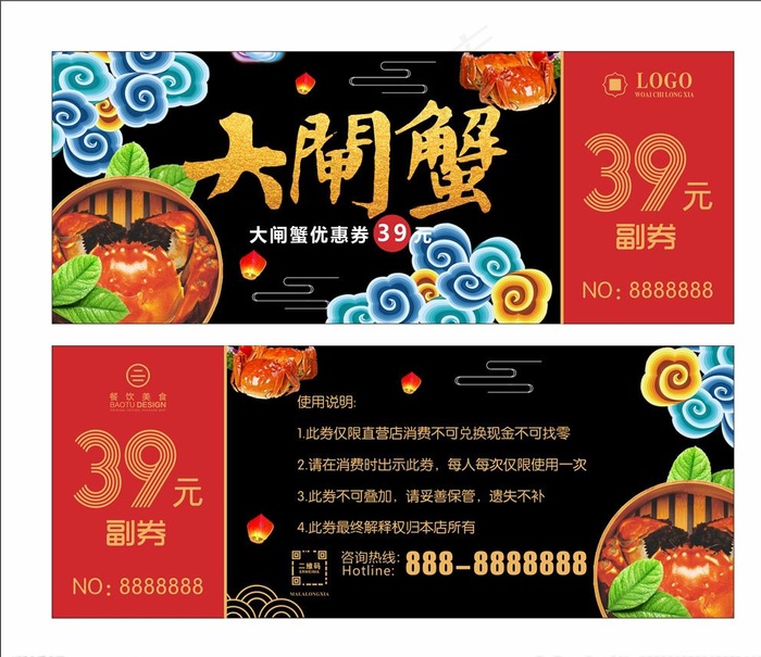 大闸蟹代金券图片cdr矢量模版下载