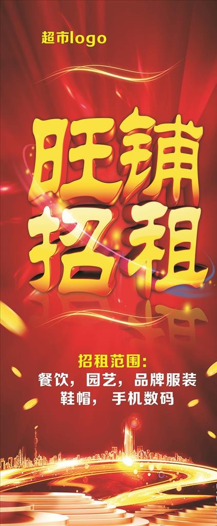 招租图片cdr矢量模版下载