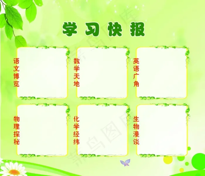 班级文化墙图片(5315X4725(DPI:100))psd模版下载