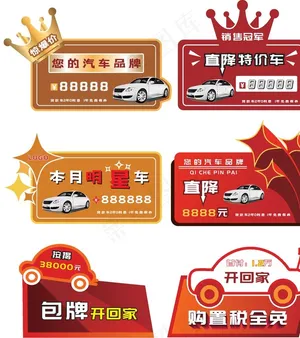 车顶牌图片