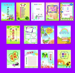 学生成长档案图片