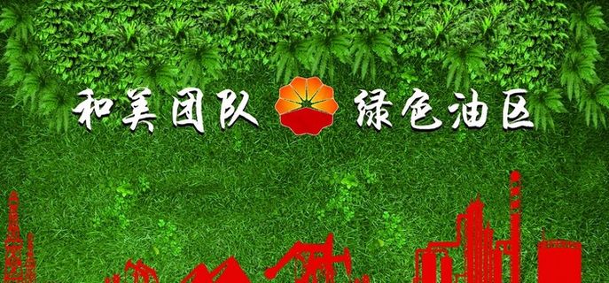 油田井架  草坪墙图片