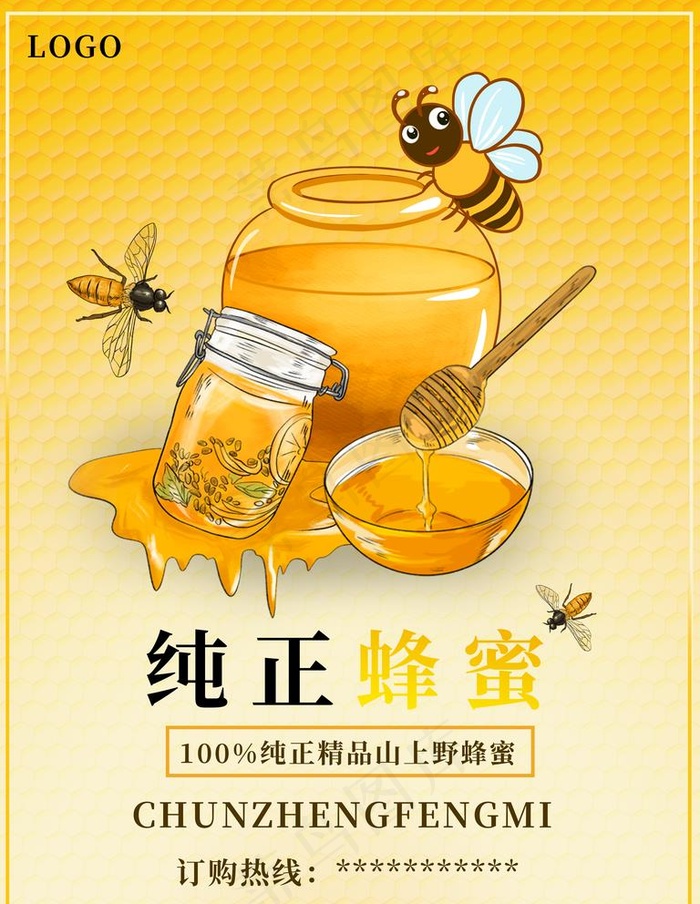 蜂蜜图片(3543X4724(DPI:150))psd模版下载