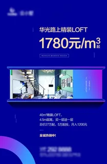 地产 公寓 商铺 单页 海报图片