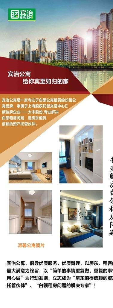 房产宣传海报图片