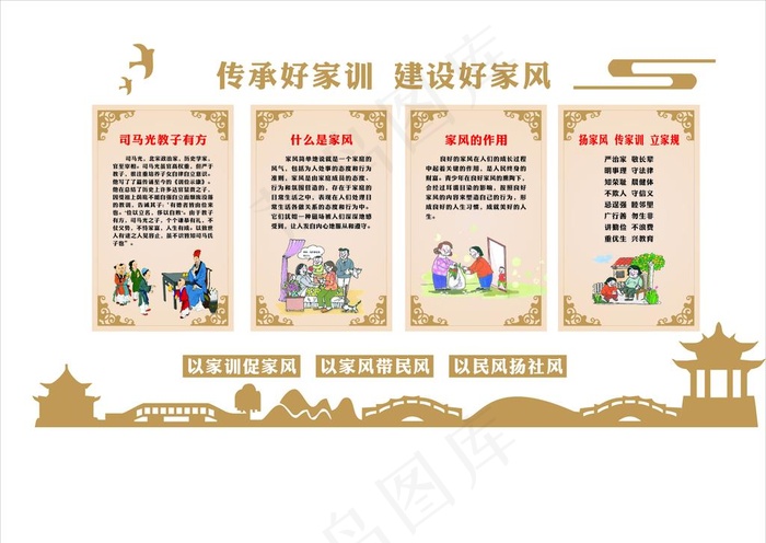 家风家训图片cdr矢量模版下载