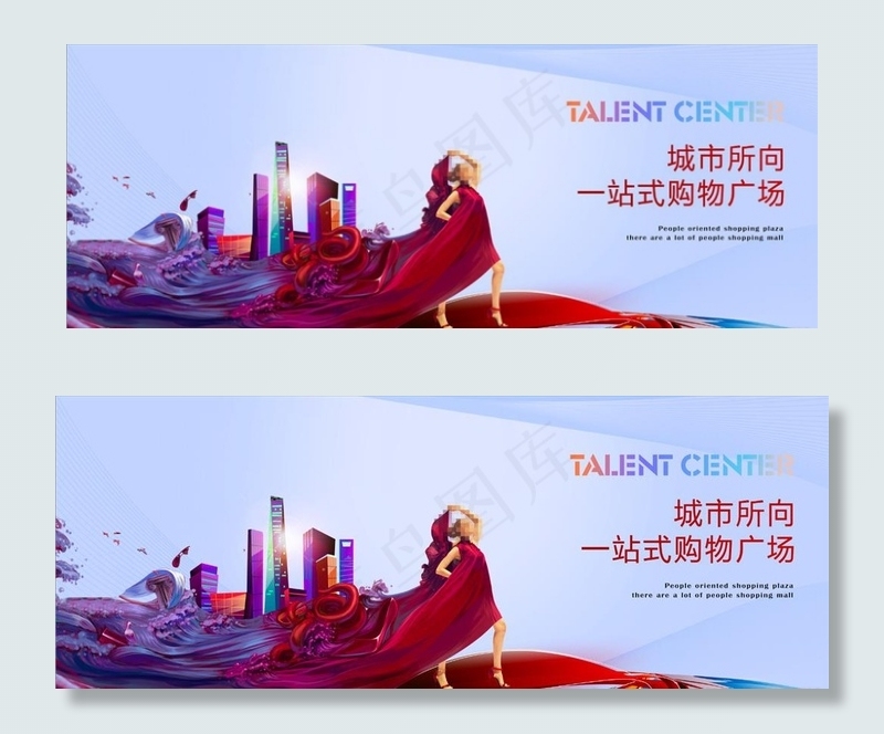 商业地产图片(8622X3543(DPI:300))psd模版下载