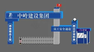 工地大门设计图片