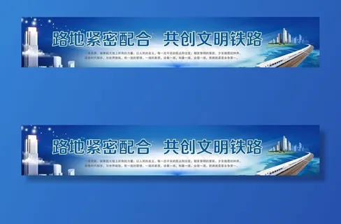 文明铁路图片