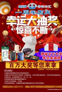 幸运大抽奖图片