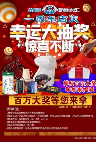 幸运大抽奖图片