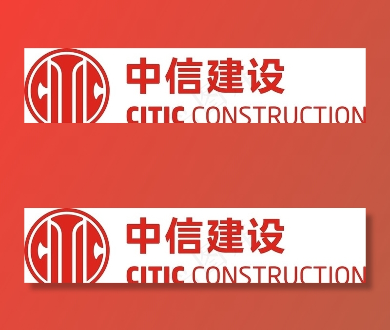 中信建设图片cdr矢量模版下载
