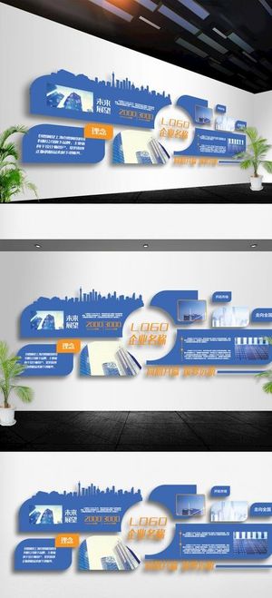 企业文化墙图片