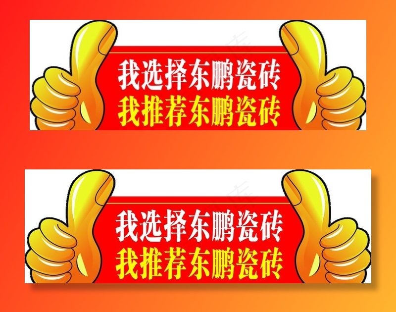 手举牌图片(8268X2979(DPI:300))psd模版下载