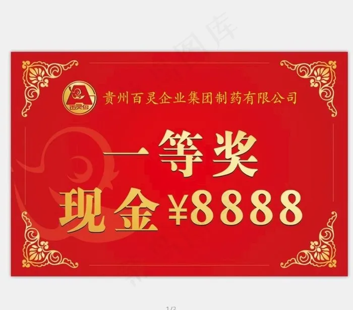 红色奖牌图片cdr矢量模版下载