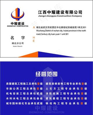 建筑公司名片图片