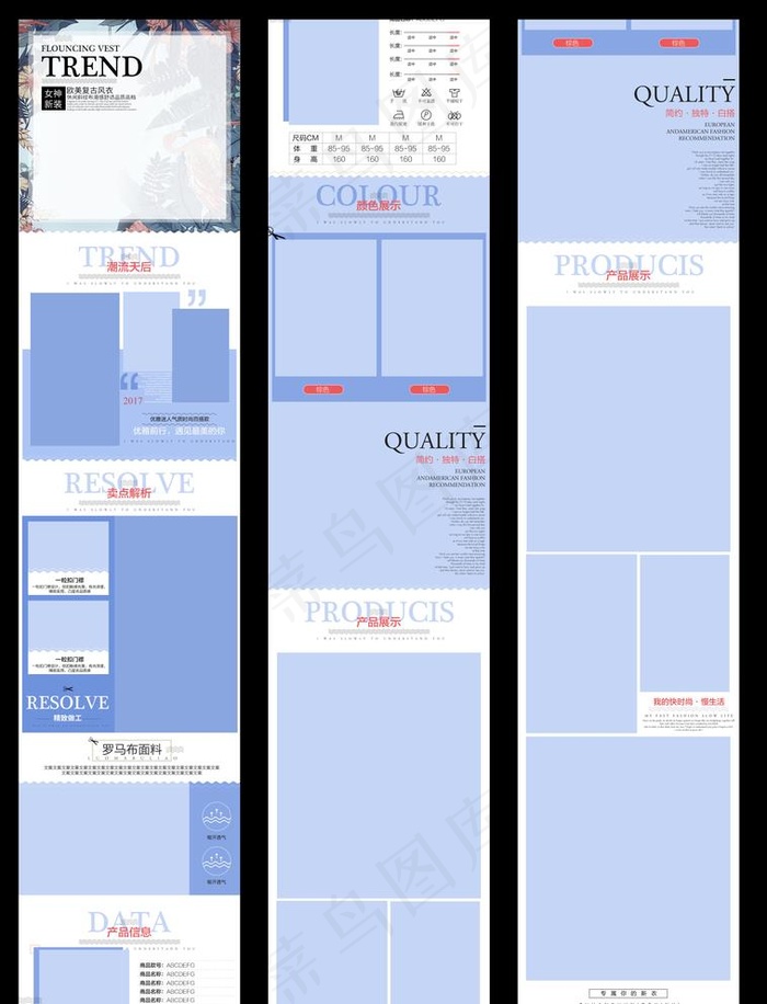 女装详情页图片psd模版下载