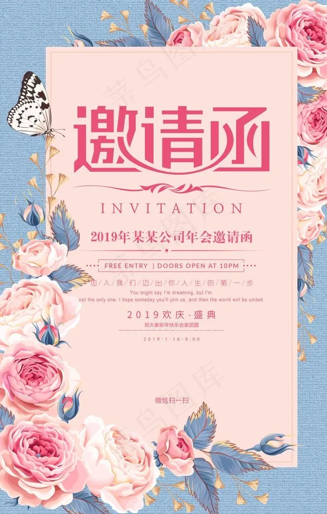 邀请函图片(3543X5315(DPI:300))psd模版下载