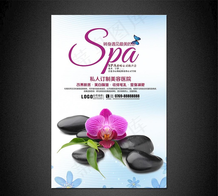 SPA海报图片(3333X5000(DPI:300))psd模版下载