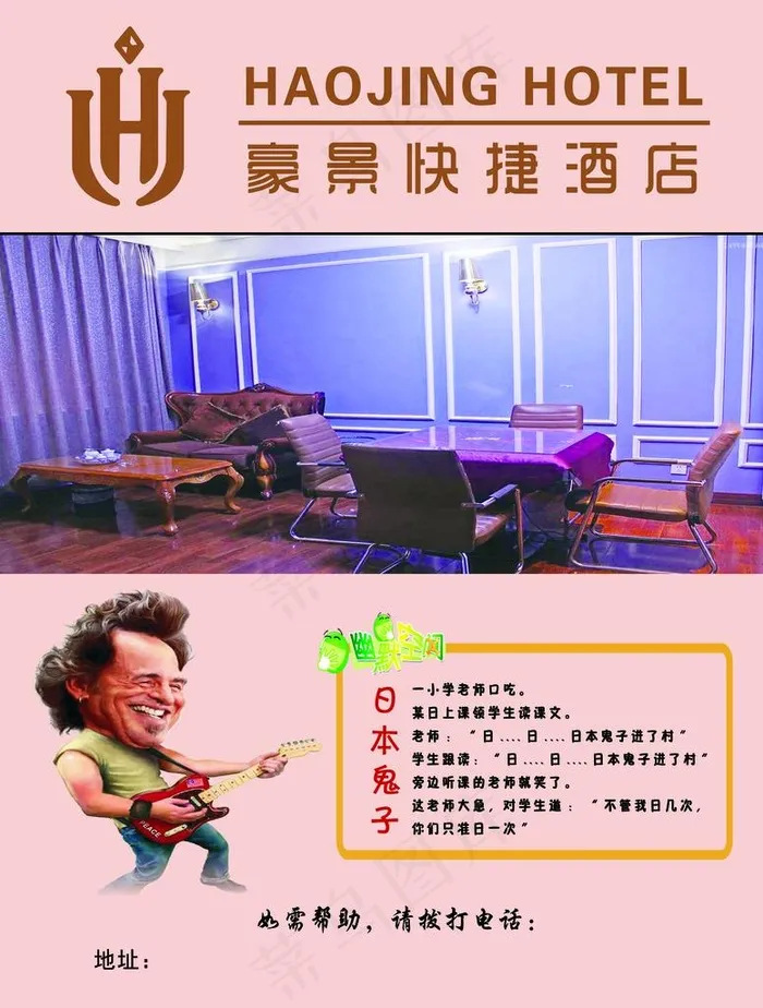 卫生间笑话图片(3543X4488(DPI:300))psd模版下载