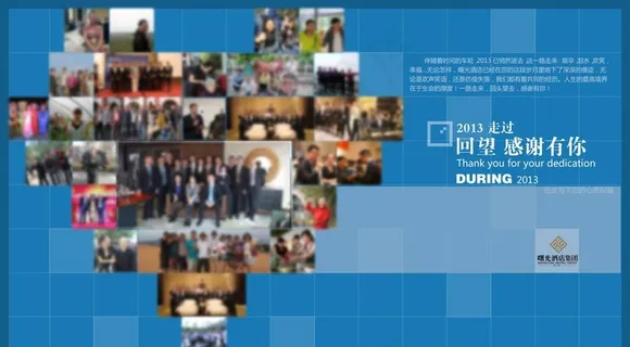 年会精彩瞬间展示墙图片