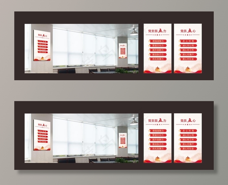 党员五心  党员五力图片