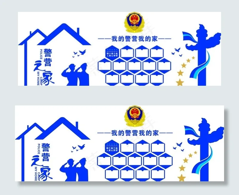 警营之家图片cdr矢量模版下载