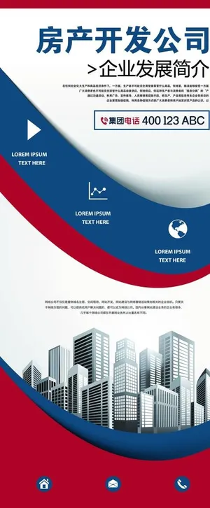 房产开发公司图片