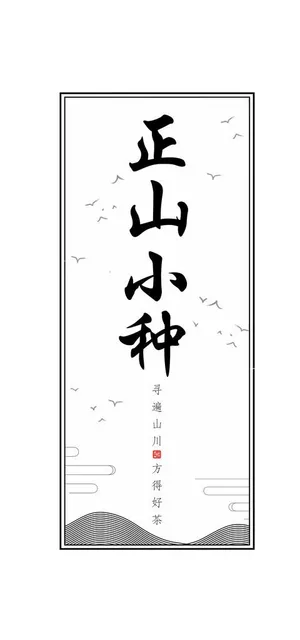 茶叶标签  茶叶罐包装设计图片