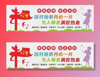 学校文化墙图片