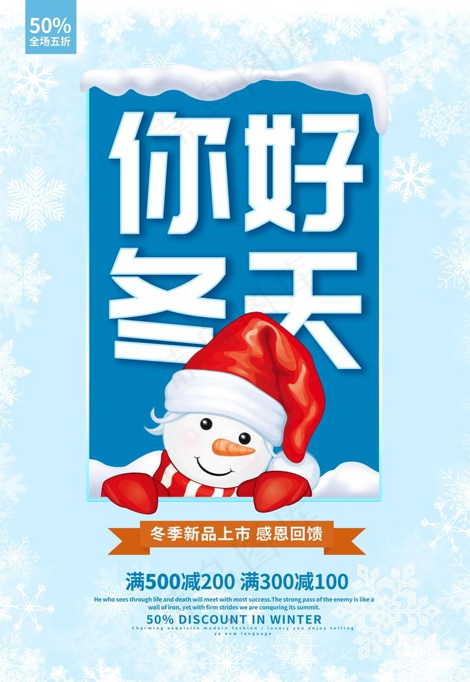 冬天图片(3543X5315(DPI:150))psd模版下载