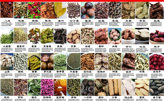各种调料图片